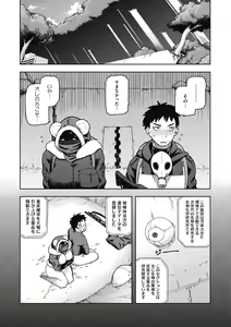 Page 68 of COMIC GAIRA Vol. 02 - preview thumbnail
