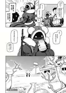 Page 69 of COMIC GAIRA Vol. 02 - preview thumbnail