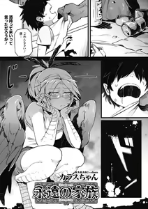 Page 70 of COMIC GAIRA Vol. 02 - preview thumbnail
