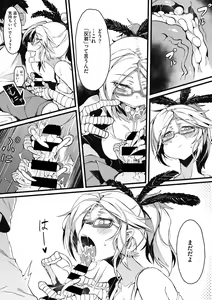 Page 75 of COMIC GAIRA Vol. 02 - preview thumbnail
