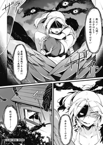 Page 95 of COMIC GAIRA Vol. 02 - preview thumbnail