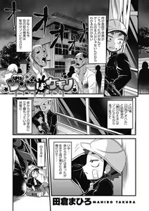 Page 96 of COMIC GAIRA Vol. 02 - preview thumbnail
