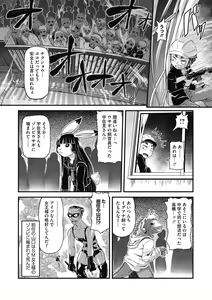 Page 99 of COMIC GAIRA Vol. 02 - preview thumbnail