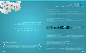 Page 106 of Sakura Musubi Visual Fanbook - preview thumbnail