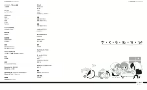 Page 108 of Sakura Musubi Visual Fanbook - preview thumbnail