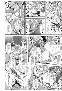 Page 15 of Hangyaku no Princess Knight - preview thumbnail