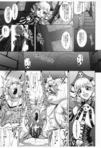 Page 3 of Hangyaku no Princess Knight - preview thumbnail