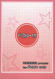 Page 26 of Kanako no Fuwafuwa Diet | Kanako's Fluffy Diet - preview thumbnail