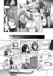 Page 5 of Kanako no Fuwafuwa Diet | Kanako's Fluffy Diet - preview thumbnail