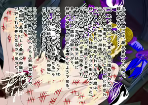 Page 159 of 女畜帝国戦記 壱 ～クラウス王国滅亡記～ - preview thumbnail