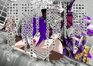 Page 205 of 女畜帝国戦記 壱 ～クラウス王国滅亡記～ - preview thumbnail
