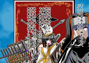 Page 236 of 女畜帝国戦記 壱 ～クラウス王国滅亡記～ - preview thumbnail