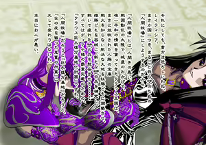 Page 260 of 女畜帝国戦記 壱 ～クラウス王国滅亡記～ - preview thumbnail