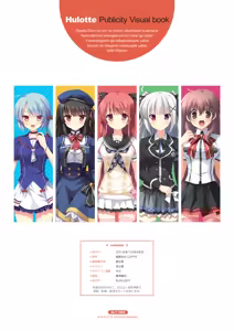 Page 120 of Hulotte Publicity Visual book - preview thumbnail