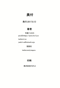 Page 19 of Denshi Shoseki - preview thumbnail