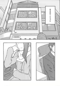 Page 3 of Iori no Keikaku - preview thumbnail