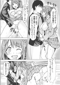 Page 15 of Takeuchi P no Onahokoki o Mokugeki Shita Uzuki - preview thumbnail