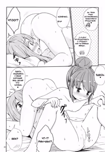 Page 13 of Watashi no Kawaii Nadeshiko | Моя милая надешико - preview thumbnail