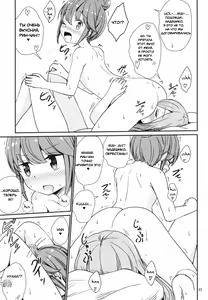 Page 16 of Watashi no Kawaii Nadeshiko | Моя милая надешико - preview thumbnail