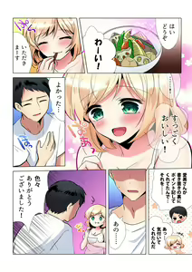 Page 165 of Gaticomi Vol. 98 - preview thumbnail