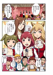 Page 188 of Gaticomi Vol. 98 - preview thumbnail