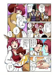Page 189 of Gaticomi Vol. 98 - preview thumbnail
