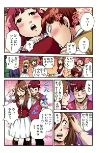 Page 190 of Gaticomi Vol. 98 - preview thumbnail