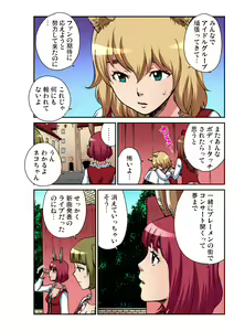 Page 195 of Gaticomi Vol. 98 - preview thumbnail