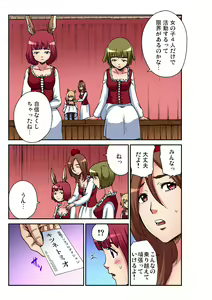 Page 196 of Gaticomi Vol. 98 - preview thumbnail
