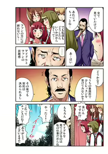 Page 199 of Gaticomi Vol. 98 - preview thumbnail