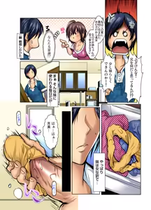 Page 86 of Gaticomi Vol. 98 - preview thumbnail