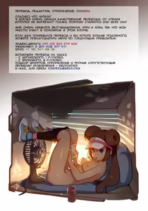 Page 24 of Kumo no Michi Ch. 10 (decensored) - preview thumbnail
