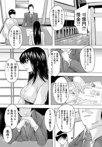 Page 105 of ANGEL Club 2019-08 - preview thumbnail