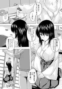 Page 108 of ANGEL Club 2019-08 - preview thumbnail
