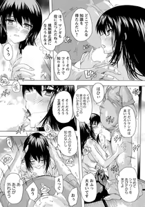 Page 115 of ANGEL Club 2019-08 - preview thumbnail