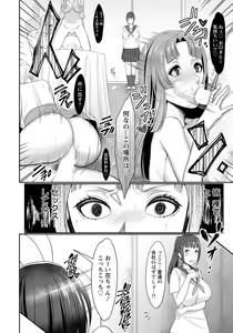 Page 129 of ANGEL Club 2019-08 - preview thumbnail