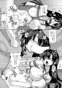 Page 169 of ANGEL Club 2019-08 - preview thumbnail