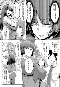 Page 190 of ANGEL Club 2019-08 - preview thumbnail