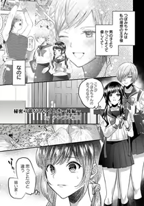 Page 208 of ANGEL Club 2019-08 - preview thumbnail
