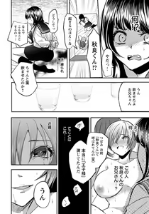 Page 213 of ANGEL Club 2019-08 - preview thumbnail