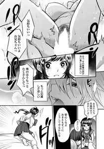 Page 216 of ANGEL Club 2019-08 - preview thumbnail