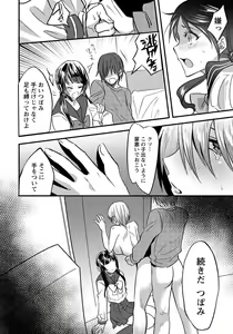 Page 217 of ANGEL Club 2019-08 - preview thumbnail