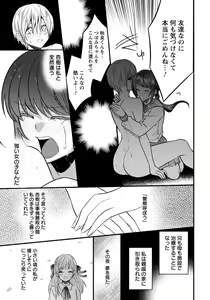 Page 226 of ANGEL Club 2019-08 - preview thumbnail