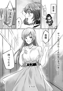 Page 227 of ANGEL Club 2019-08 - preview thumbnail