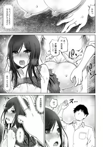 Page 258 of ANGEL Club 2019-08 - preview thumbnail