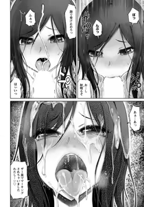 Page 265 of ANGEL Club 2019-08 - preview thumbnail