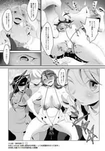 Page 340 of ANGEL Club 2019-08 - preview thumbnail