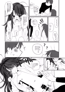 Page 12 of Nitamonodoosi4.5 LoveHo After Story - preview thumbnail