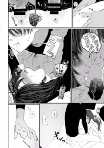 Page 16 of Nitamonodoosi4.5 LoveHo After Story - preview thumbnail