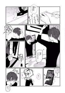 Page 3 of Nitamonodoosi4.5 LoveHo After Story - preview thumbnail